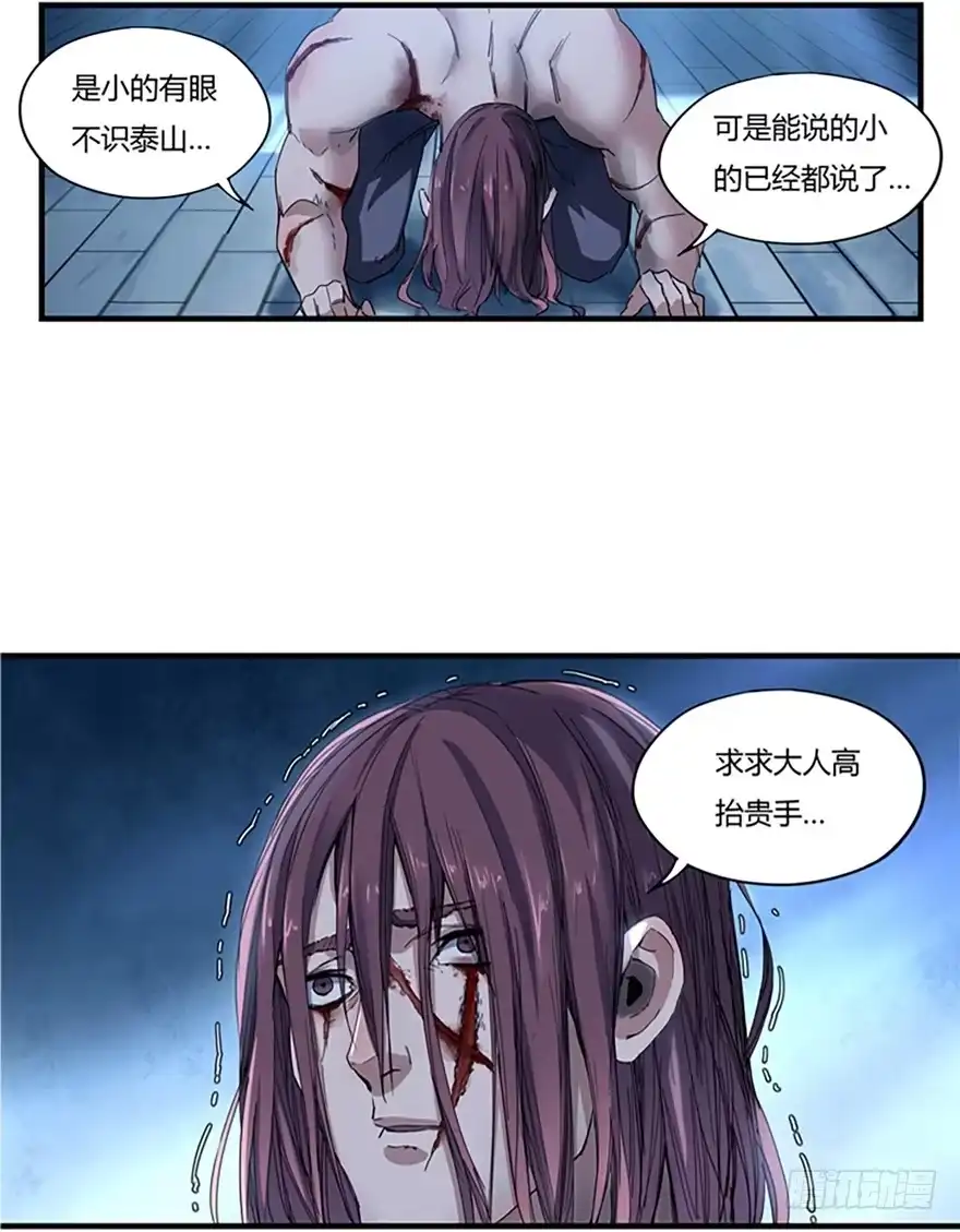 《兵主降世》预告 第3页