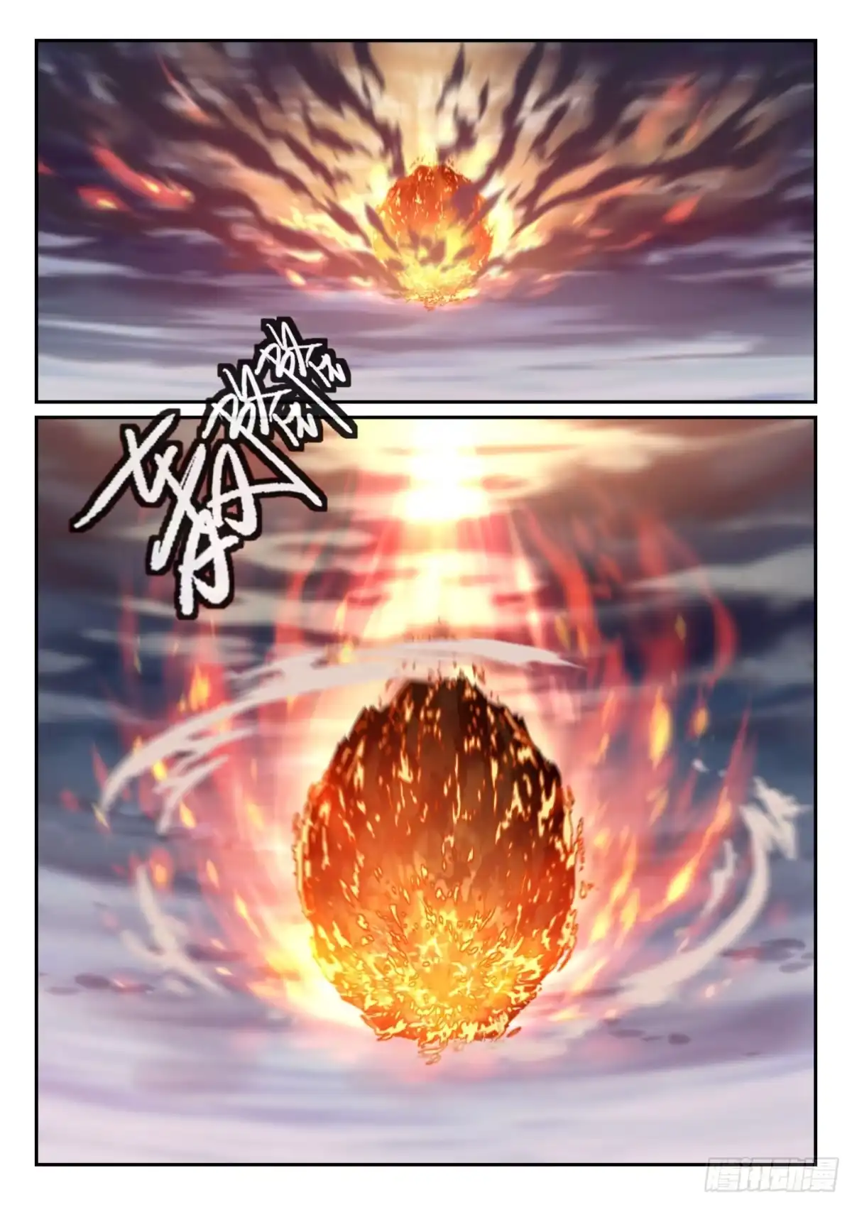 《兵主降世》第一百话 天狗降世 第10页