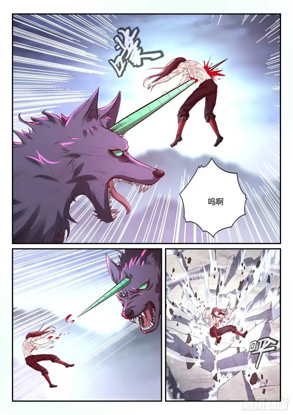 《兵主降世》第一百零一话 谛听神珠 第10页