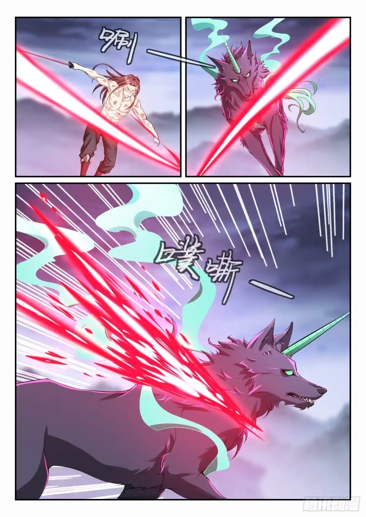 《兵主降世》第一百零一话 谛听神珠 第8页