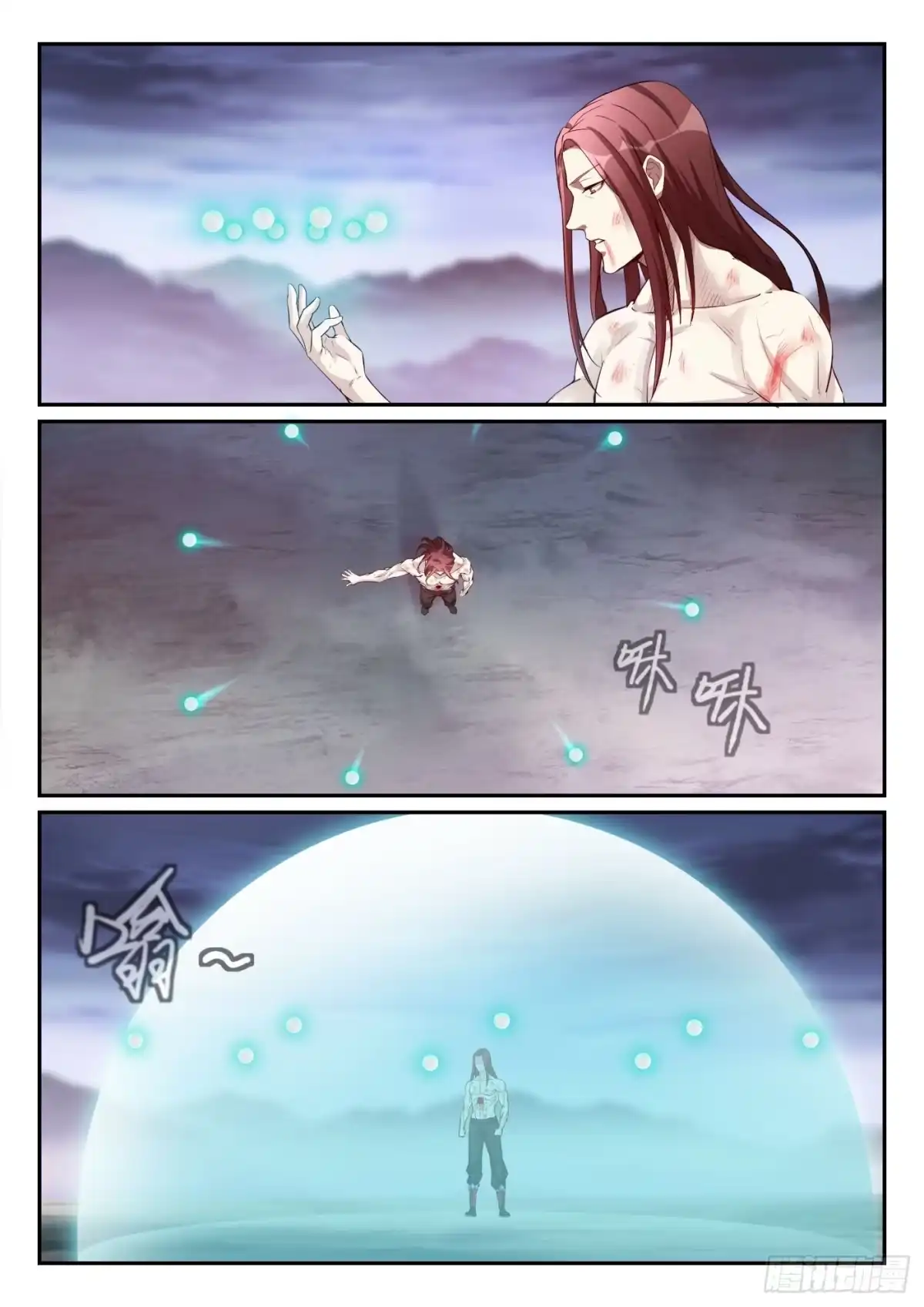 《兵主降世》第一百零一话 谛听神珠 第14页