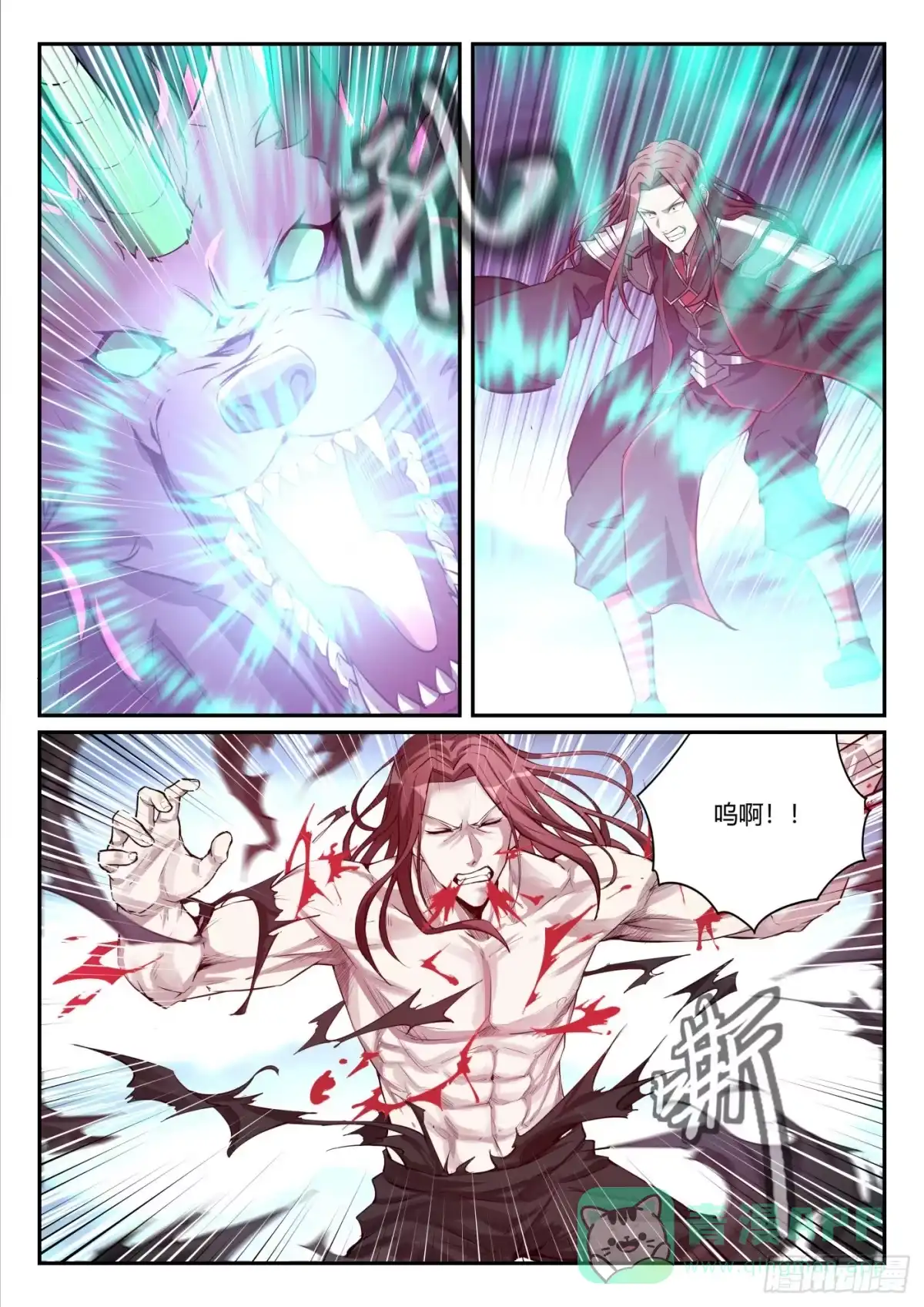 《兵主降世》第一百零一话 谛听神珠 第6页
