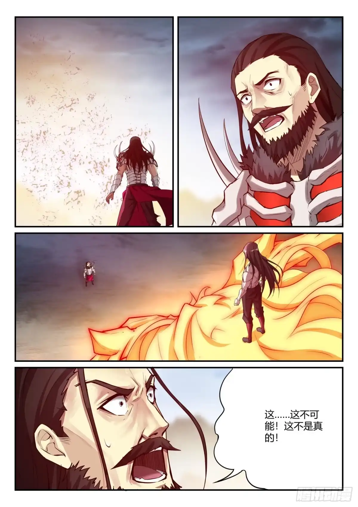 《兵主降世》第一百零二话 扭转乾坤 第12页