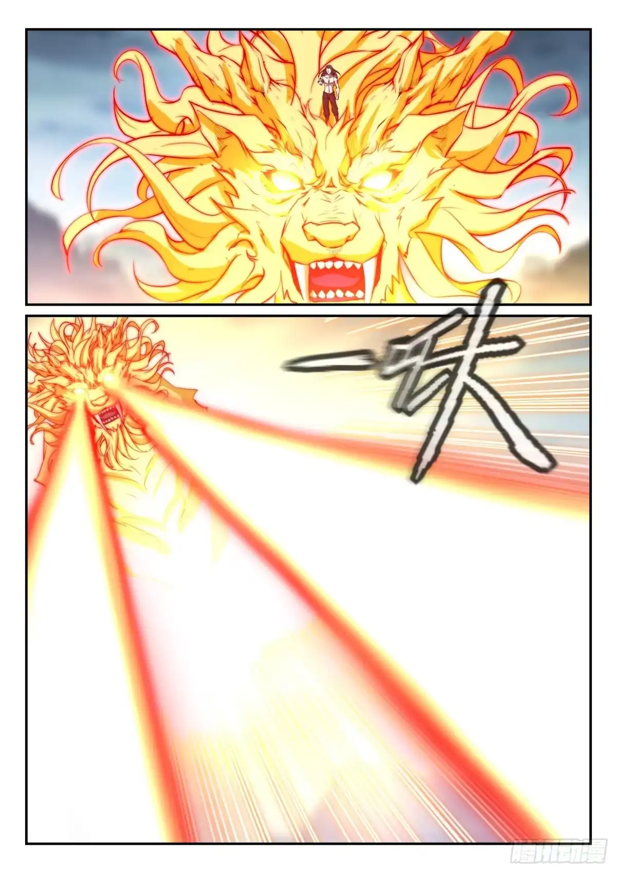 《兵主降世》第一百零二话 扭转乾坤 第10页