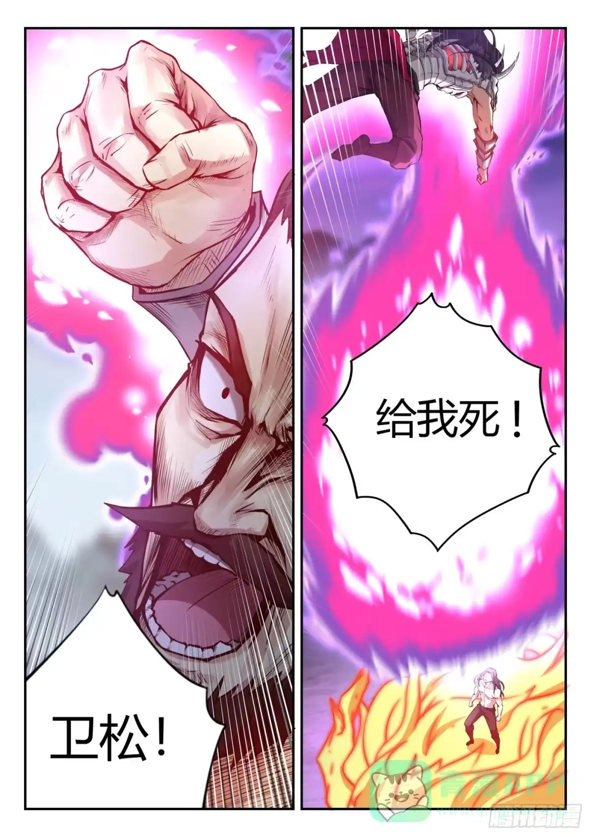 《兵主降世》第一百零二话 扭转乾坤 第16页