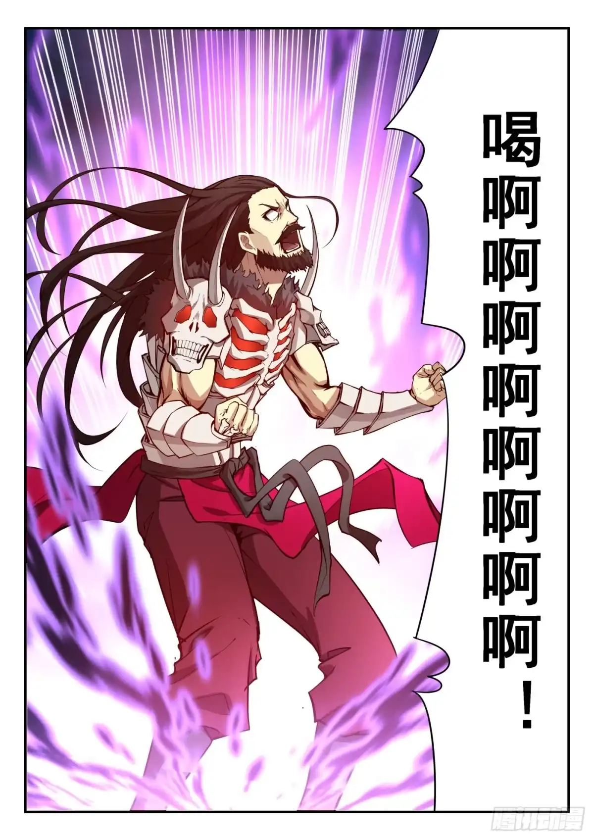 《兵主降世》第一百零二话 扭转乾坤 第14页