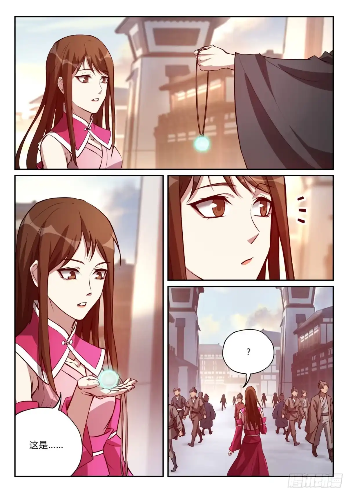 《兵主降世》第一百零三话 曲终人散 第24页