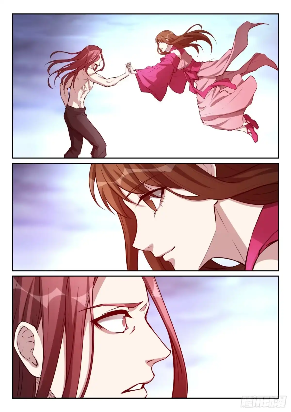 《兵主降世》第一百零三话 曲终人散 第12页