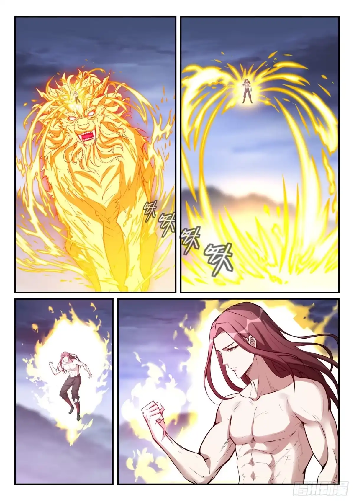 《兵主降世》第一百零三话 曲终人散 第3页