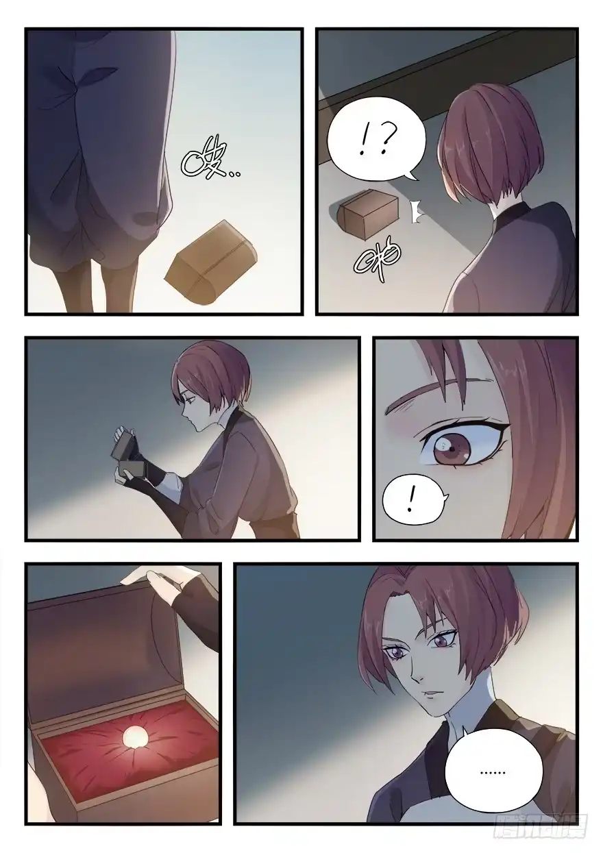 《兵主降世》第十话 平步青云 第5页