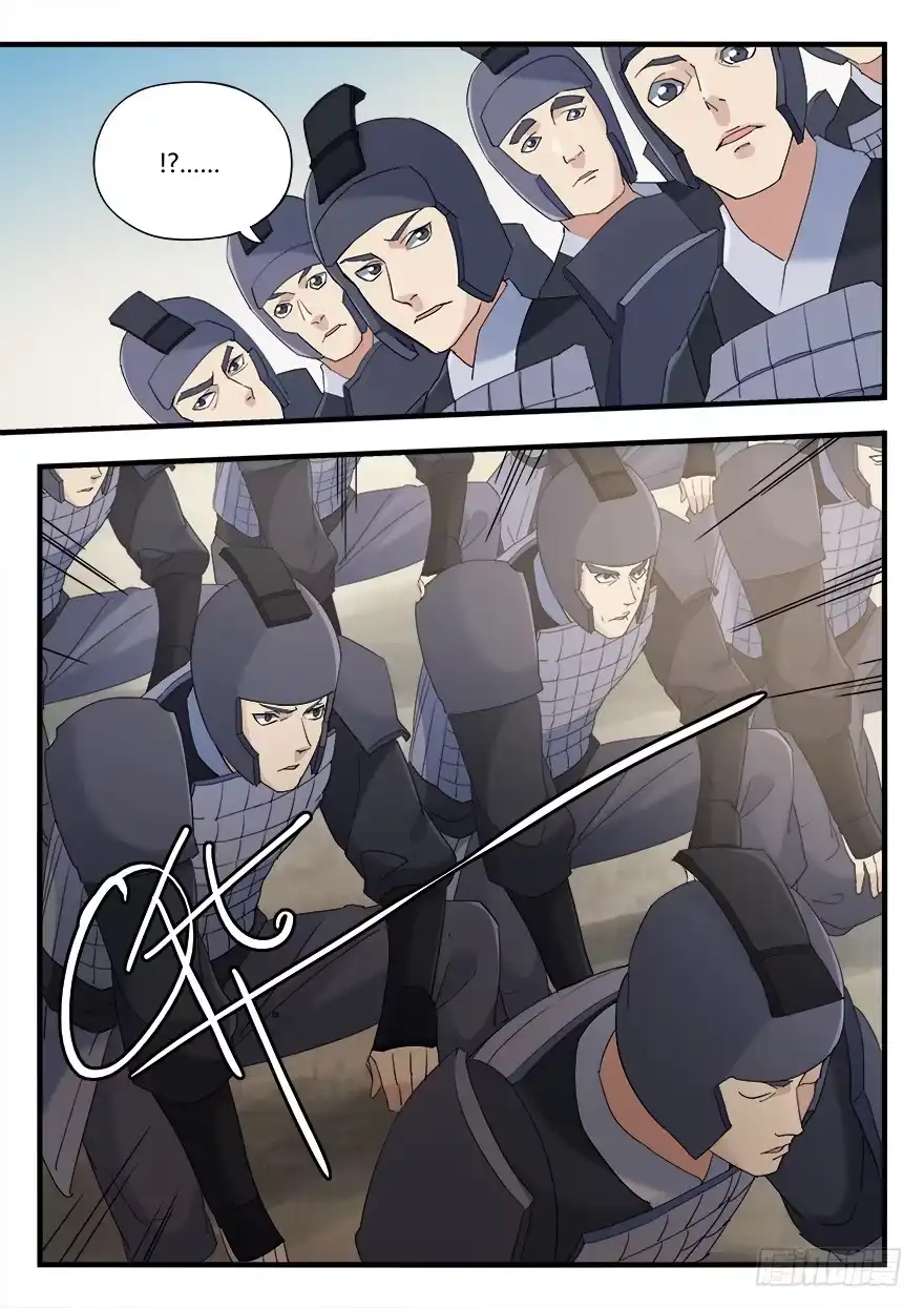 《兵主降世》第十话 平步青云 第9页