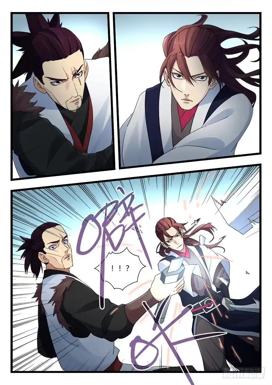 《兵主降世》第十二话 对决 第10页