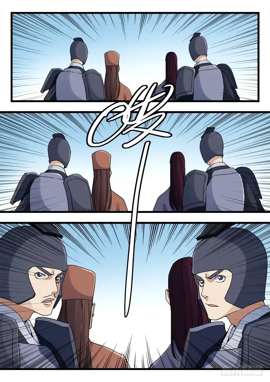 《兵主降世》第十二话 对决 第4页