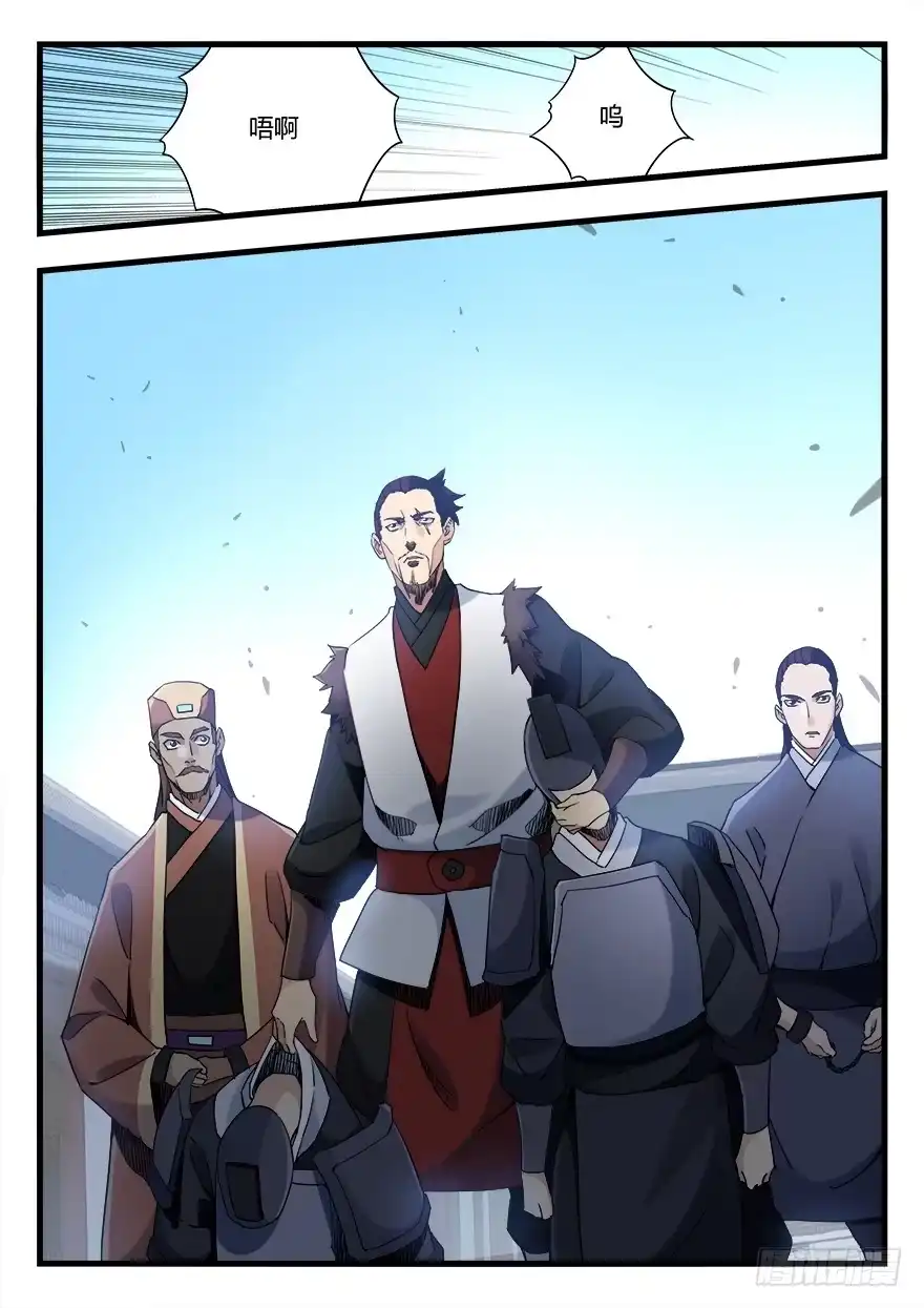 《兵主降世》第十二话 对决 第5页