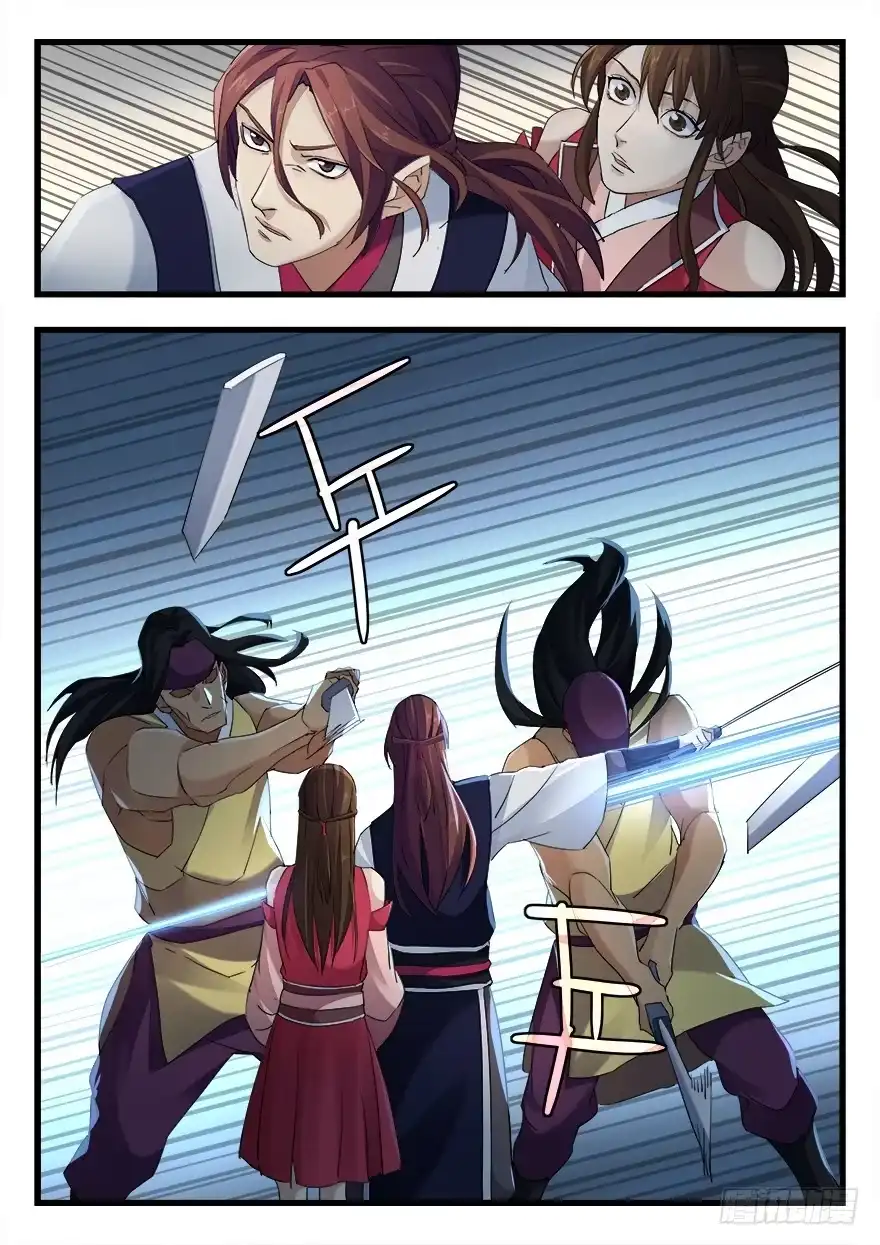《兵主降世》第十四话 公孙彦 第14页