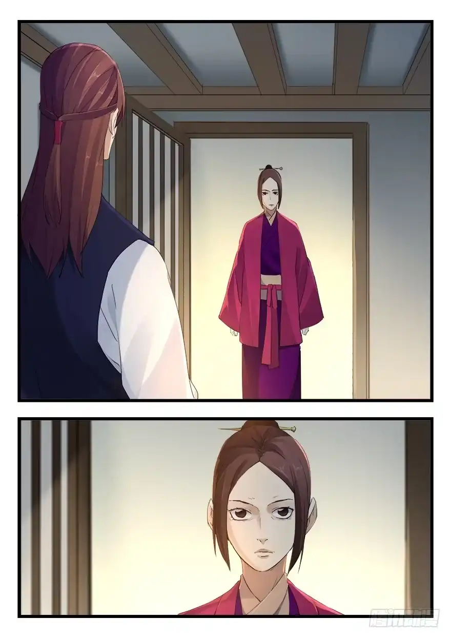 《兵主降世》第十六话 抉择 第4页
