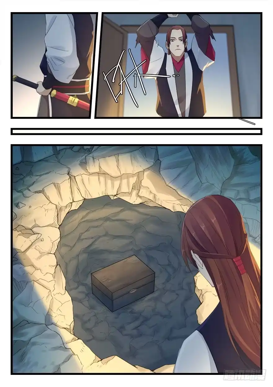 《兵主降世》第十七话 觉醒 第7页