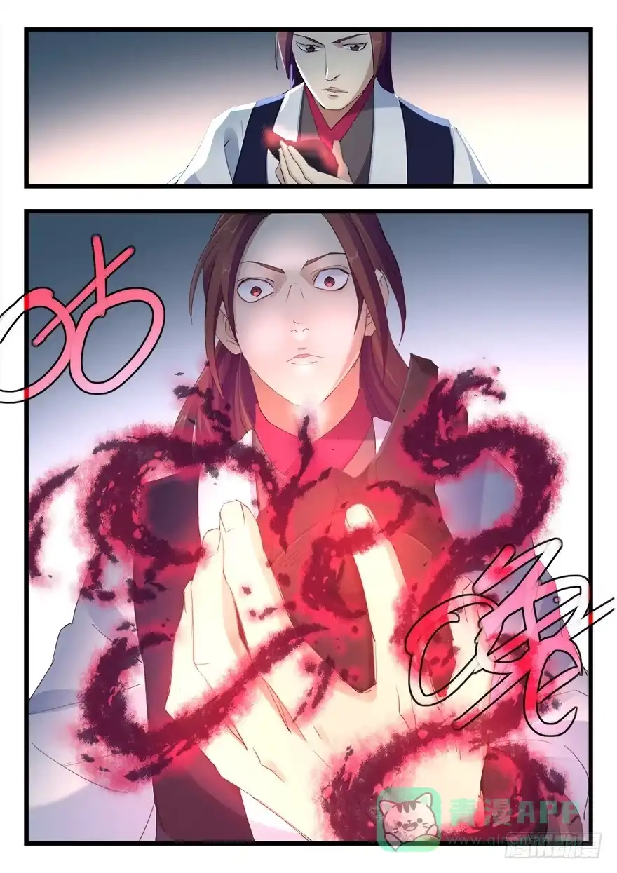 《兵主降世》第十七话 觉醒 第11页