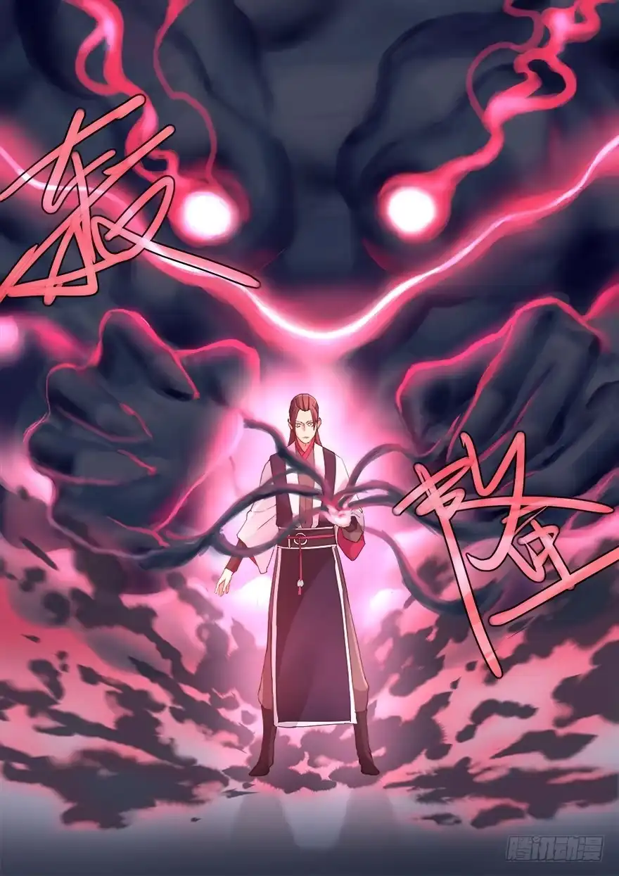《兵主降世》第十七话 觉醒 第13页