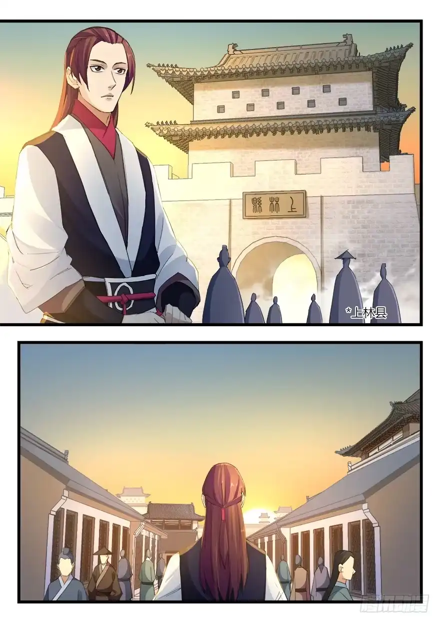 《兵主降世》第十七话 觉醒 第5页