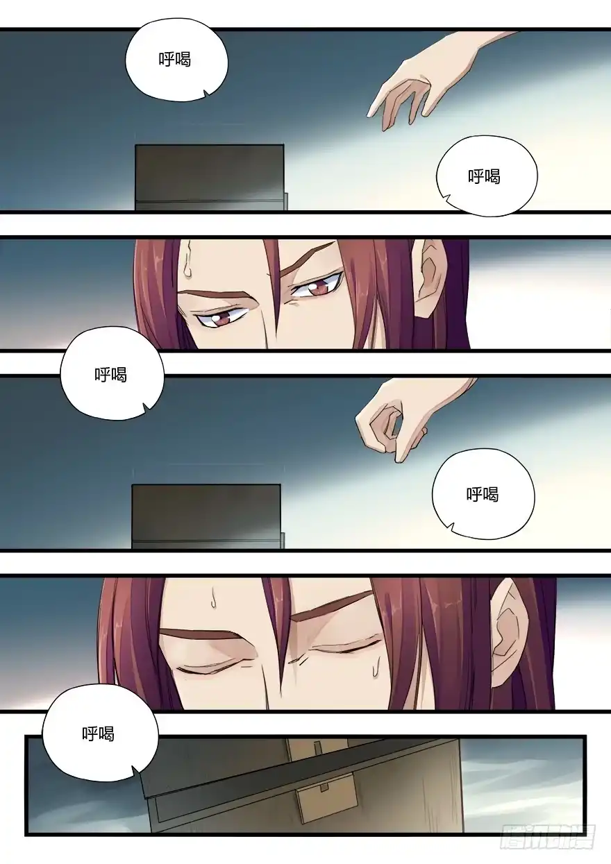 《兵主降世》第十八话 使命 第14页