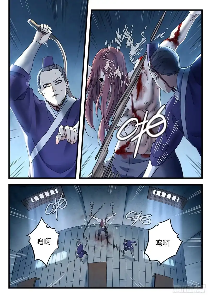 《兵主降世》第一话 秦国酷吏 第4页