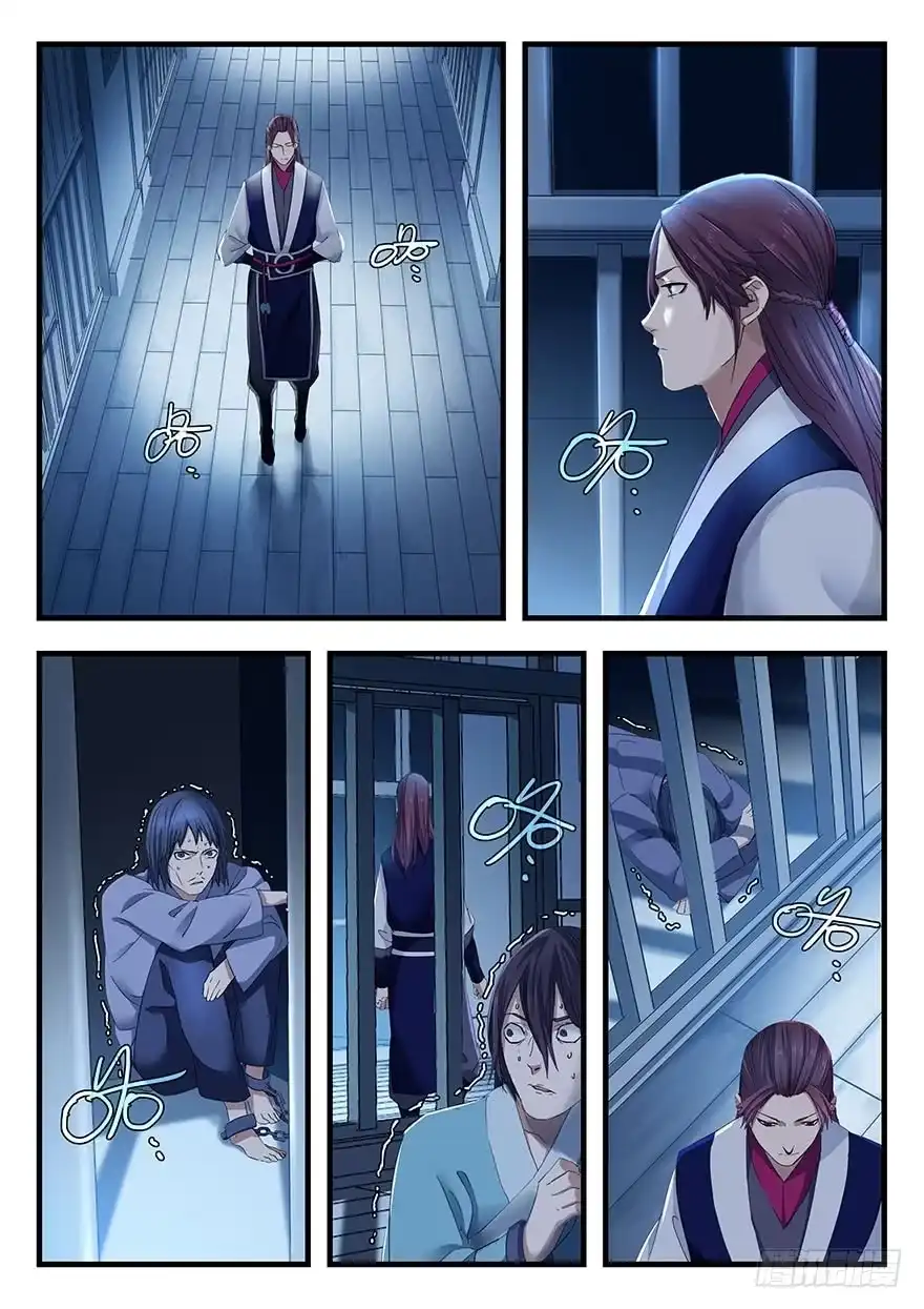 《兵主降世》第一话 秦国酷吏 第13页