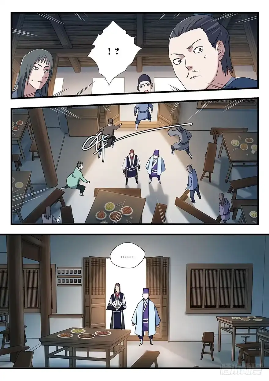 《兵主降世》第一话 秦国酷吏 第29页