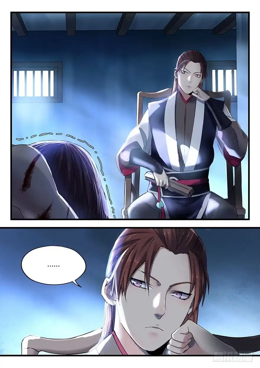 《兵主降世》第一话 秦国酷吏 第7页