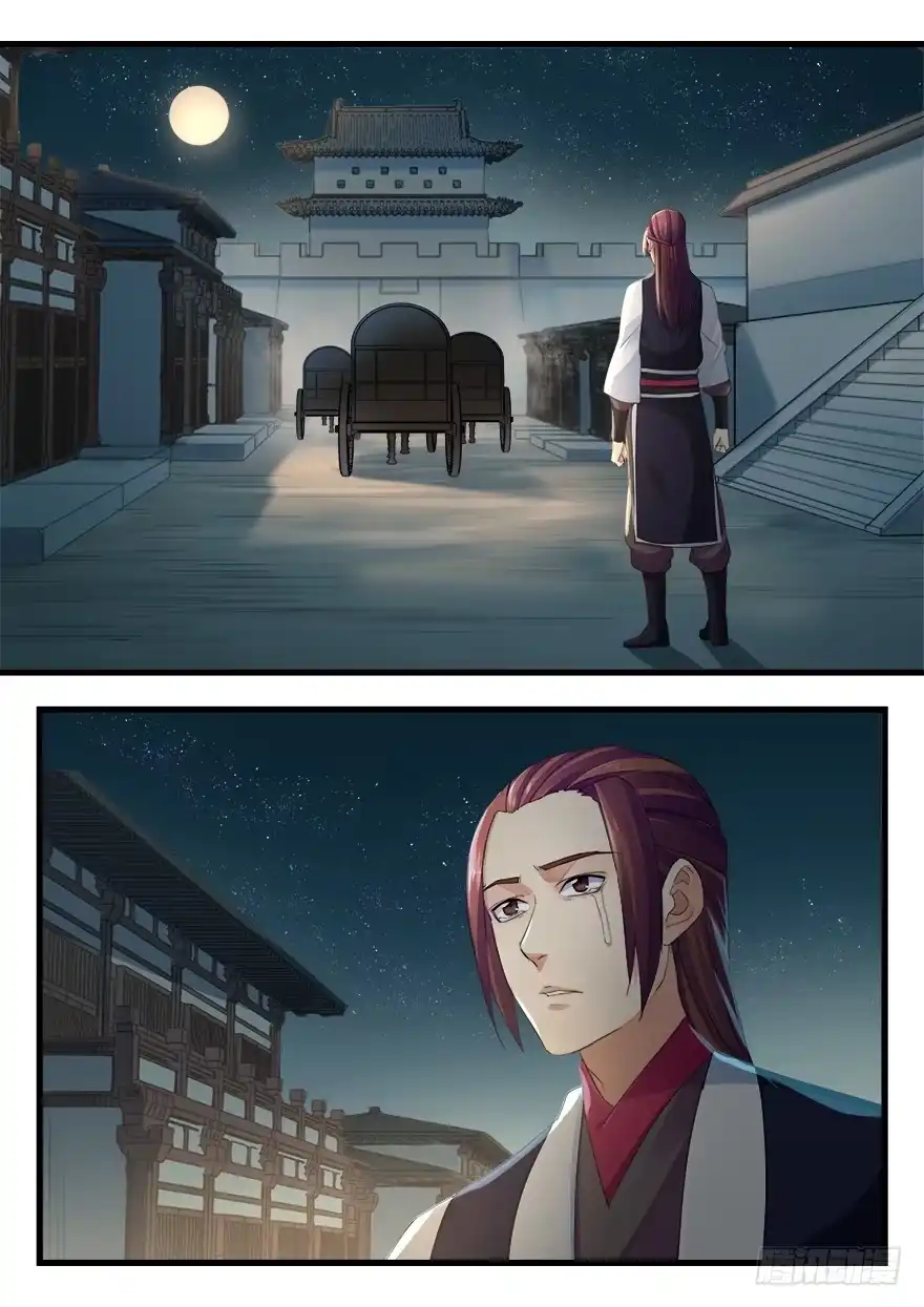 《兵主降世》第二十一话 分别 第13页