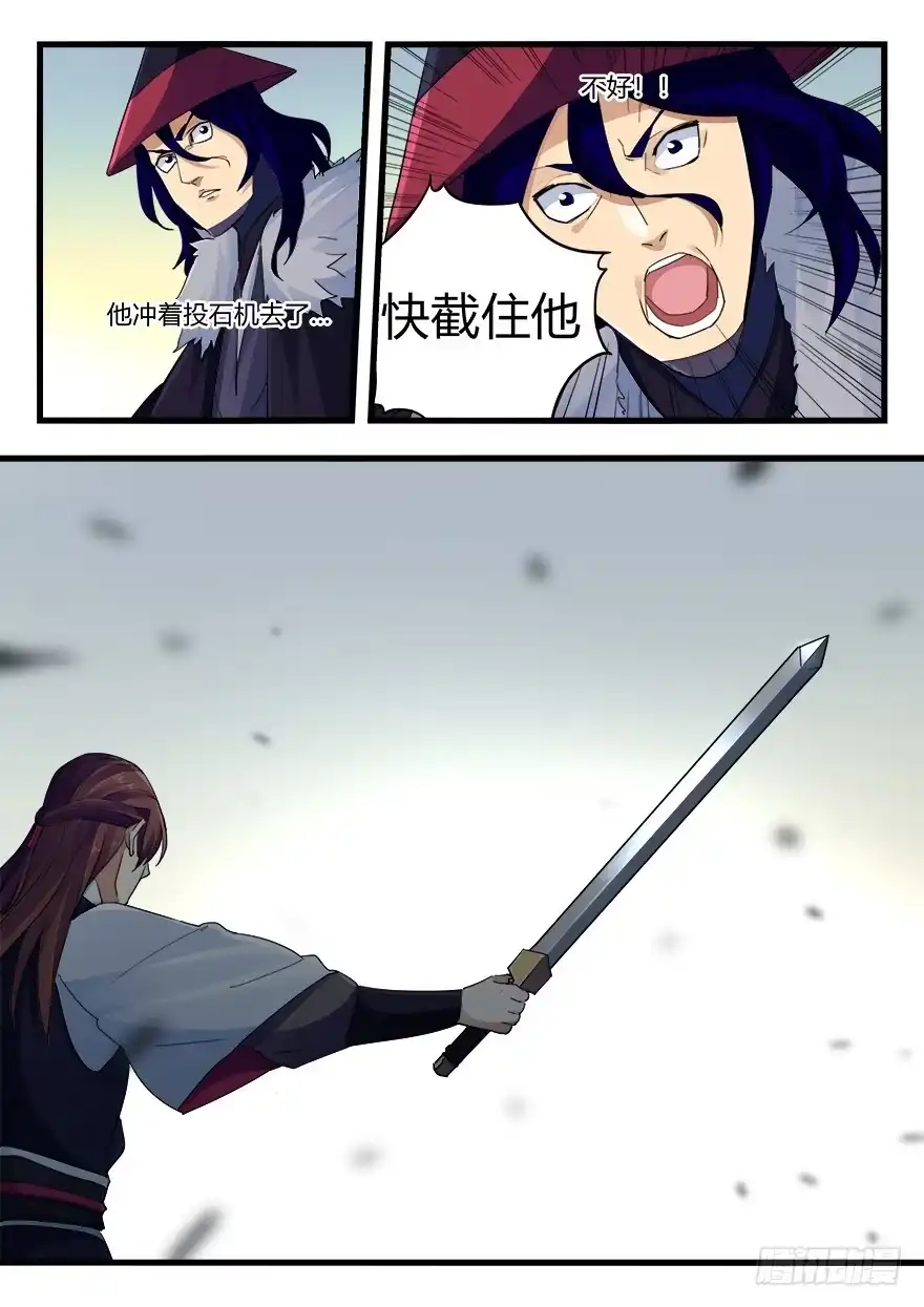 《兵主降世》第二十三话 导火索 第15页