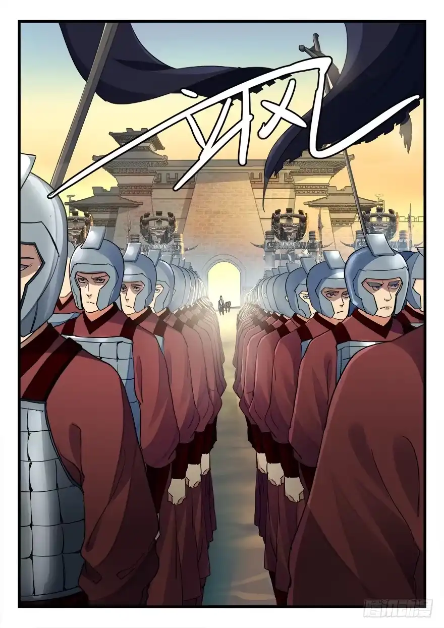 《兵主降世》第二十三话 导火索 第5页