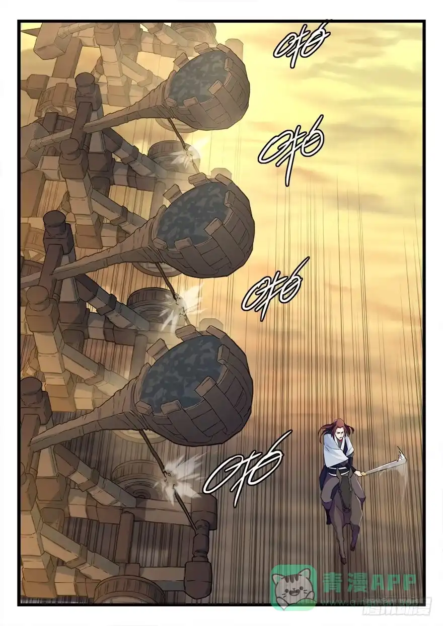 《兵主降世》第二十三话 导火索 第16页