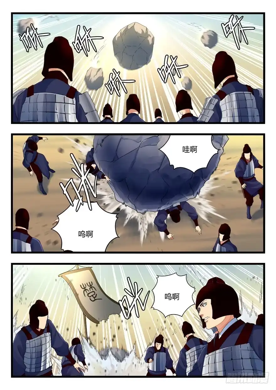 《兵主降世》第二十四话 开战！ 第2页