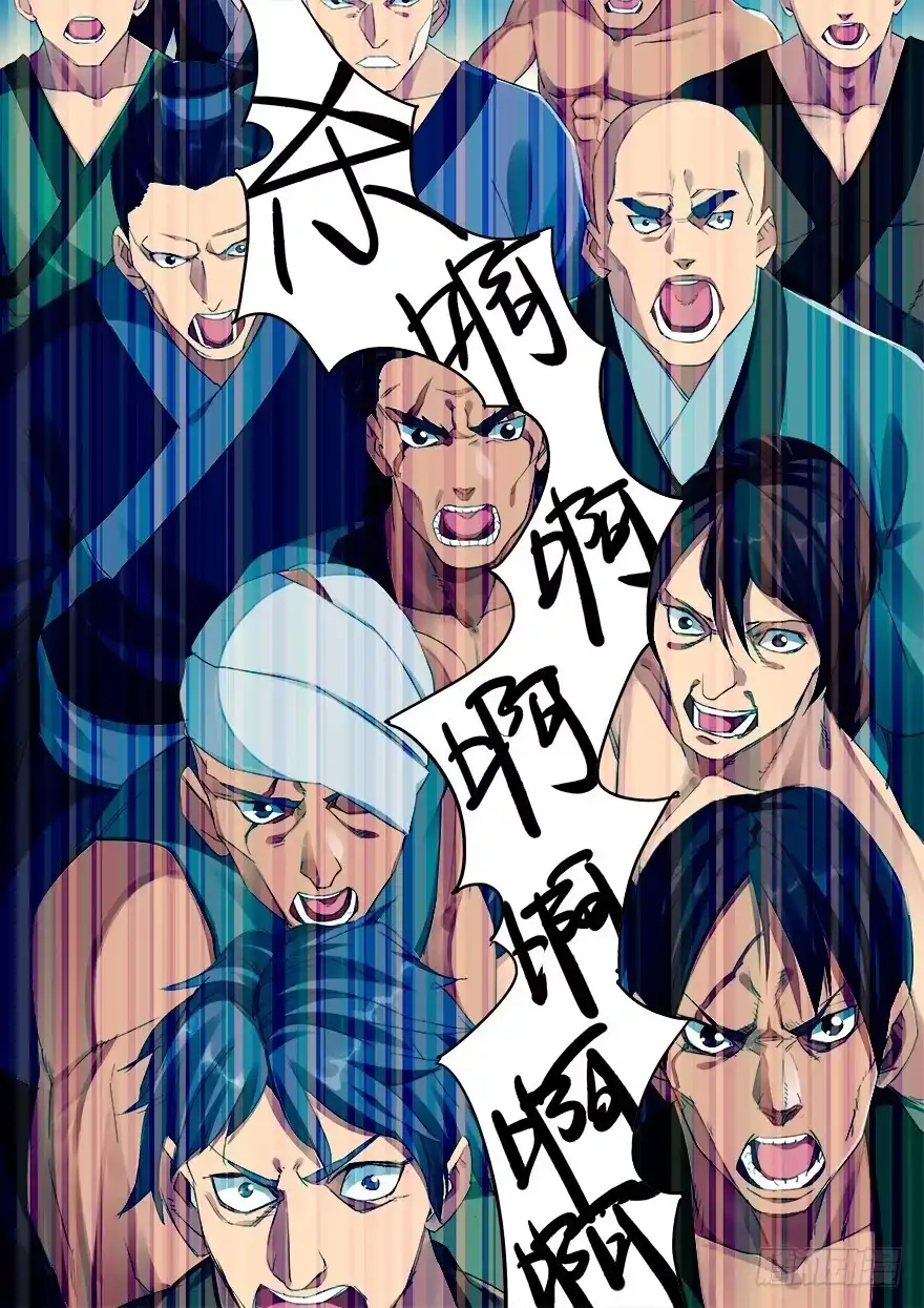 《兵主降世》第二十五话 脱身 第7页