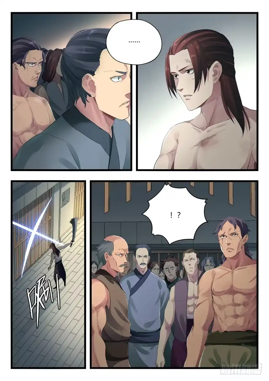 《兵主降世》第二十五话 脱身 第4页