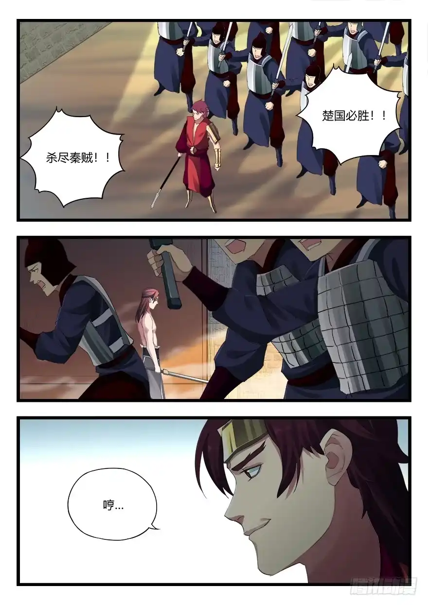 《兵主降世》第二十五话 脱身 第14页