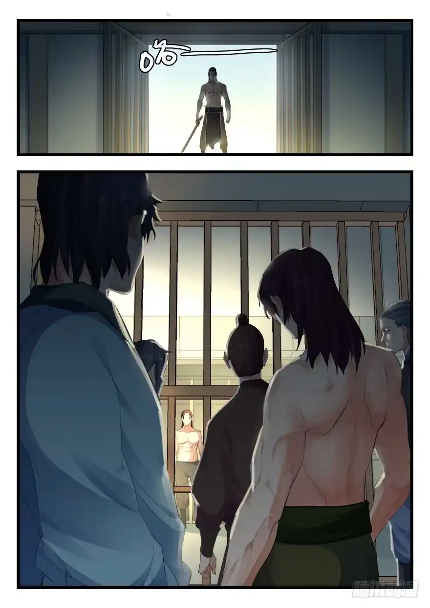 《兵主降世》第二十五话 脱身 第3页