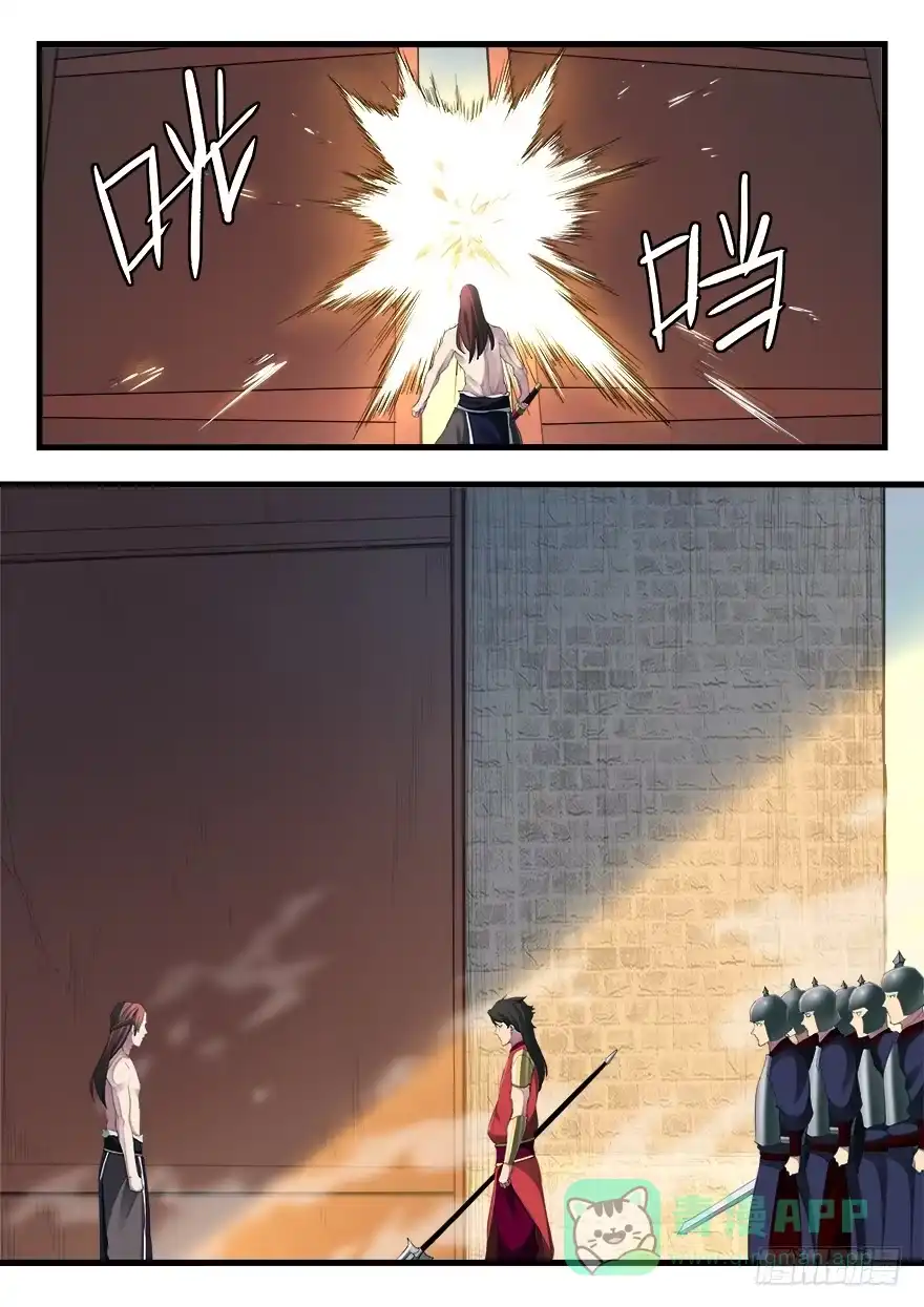 《兵主降世》第二十五话 脱身 第11页