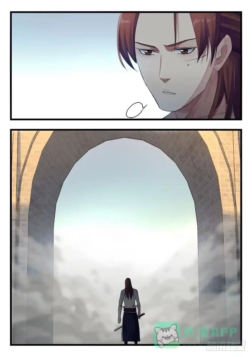 《兵主降世》第二十五话 脱身 第16页