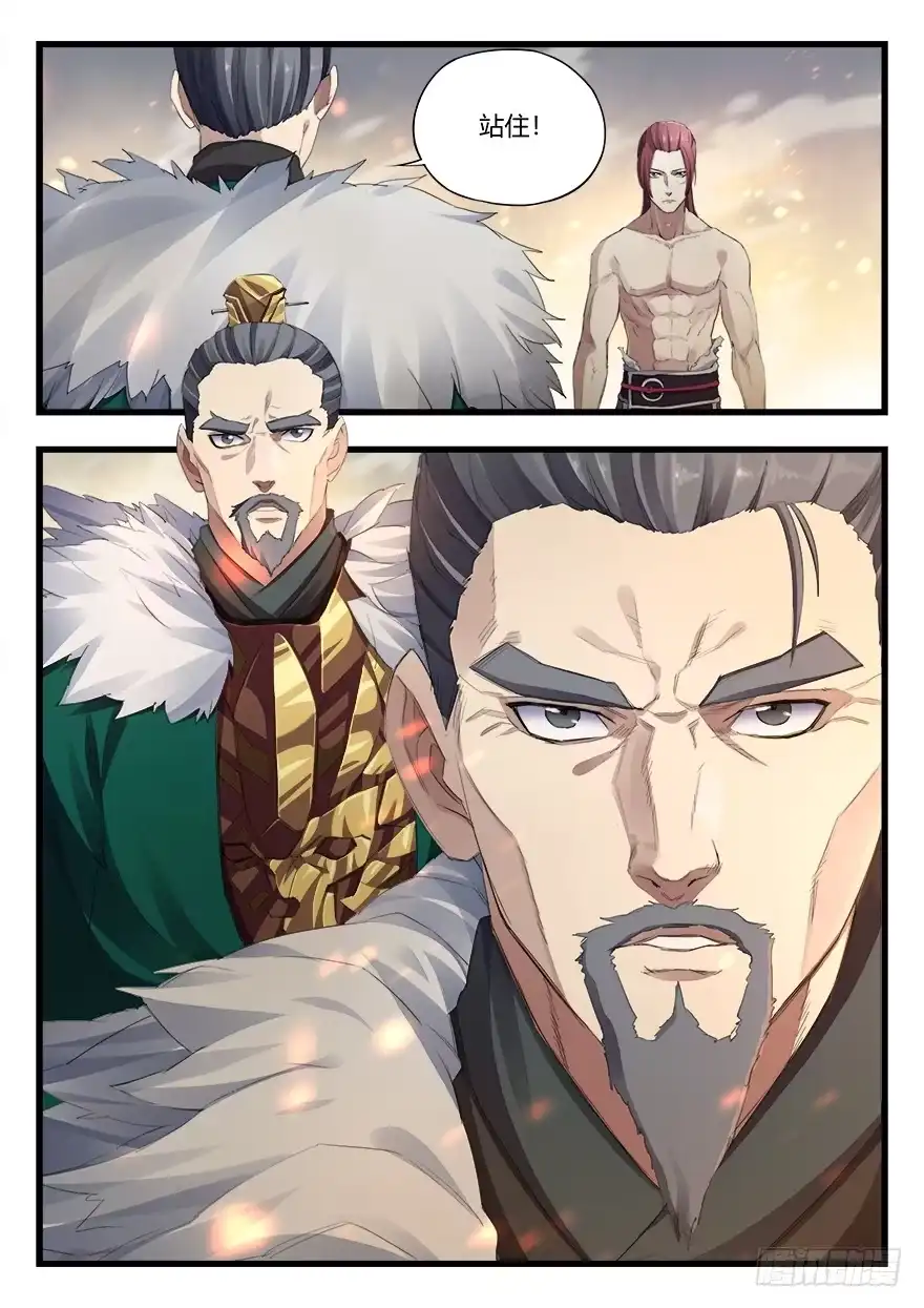 《兵主降世》第二十六话 重返战场 第3页