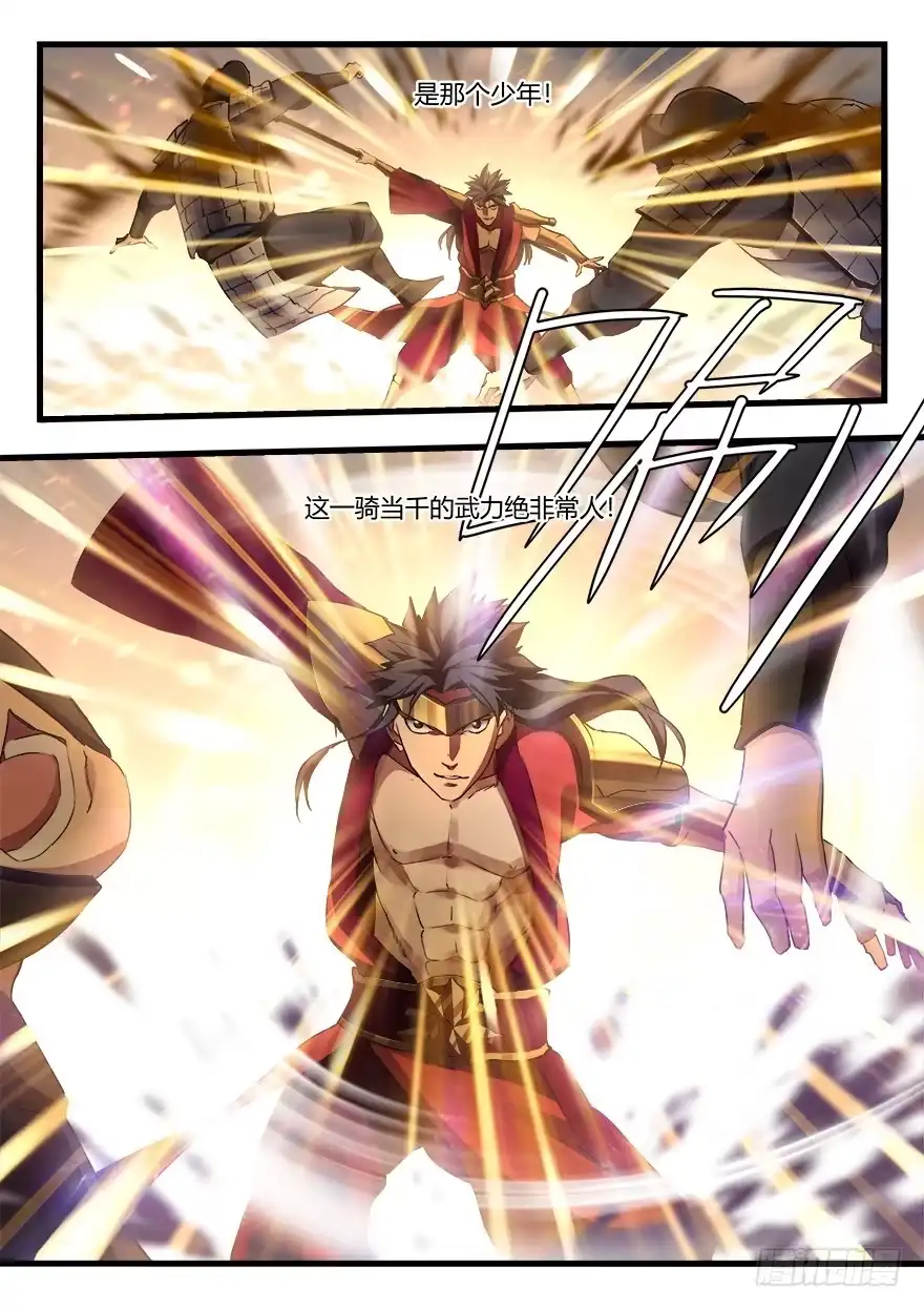 《兵主降世》第二十六话 重返战场 第14页