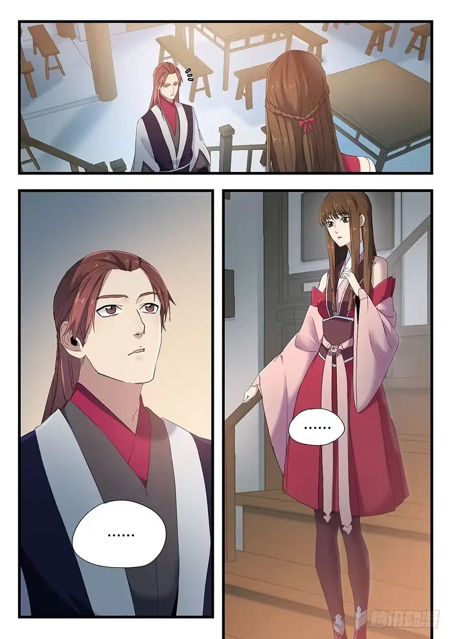 《兵主降世》第二话 卢姬 第2页