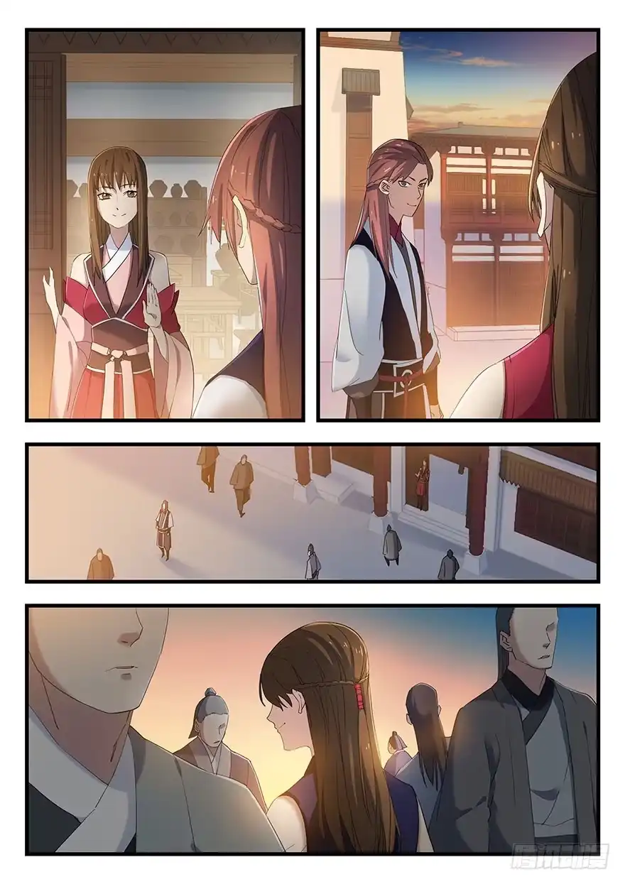 《兵主降世》第二话 卢姬 第12页