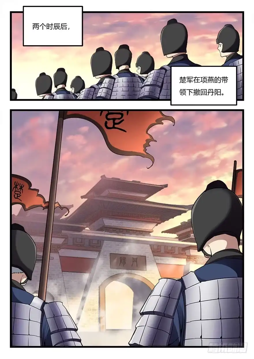 《兵主降世》第二十九话 他乡异国 第13页