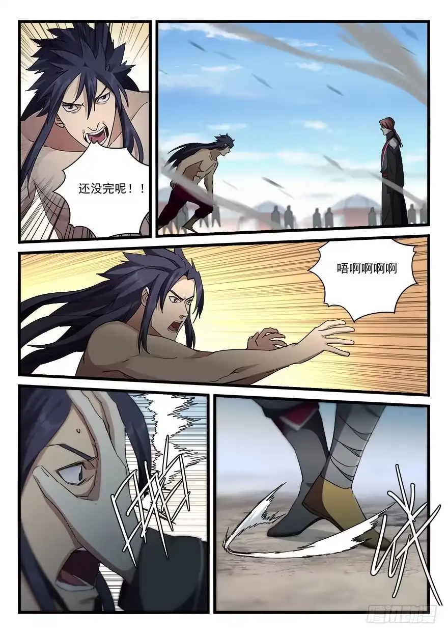 《兵主降世》第三十四话 惨败 第7页