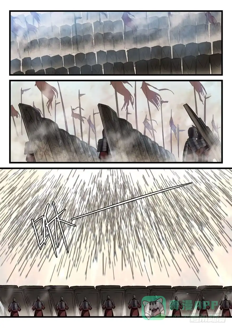 《兵主降世》第三十六话 亲临战场 第16页