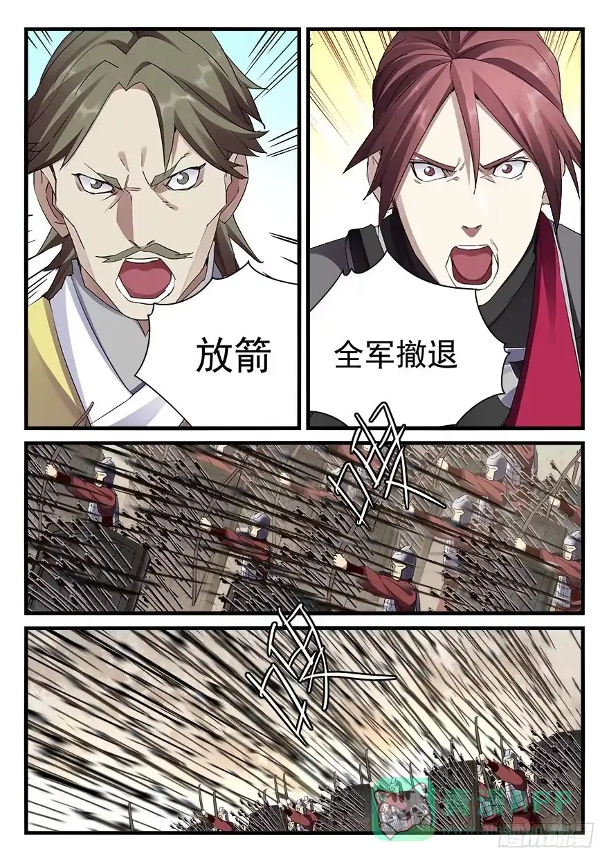 《兵主降世》第三十七话 大秦箭阵 第6页