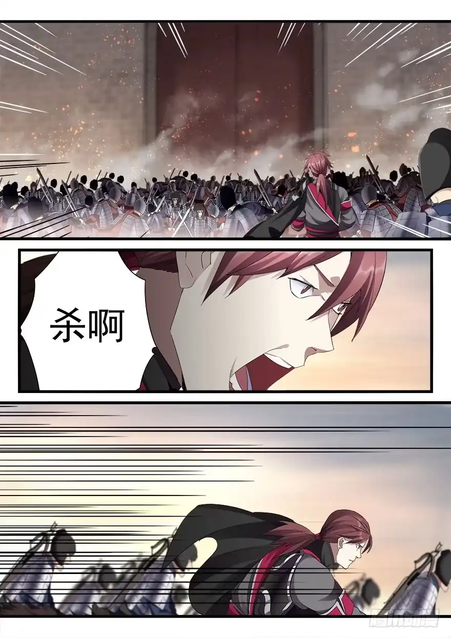 《兵主降世》第三十七话 大秦箭阵 第15页