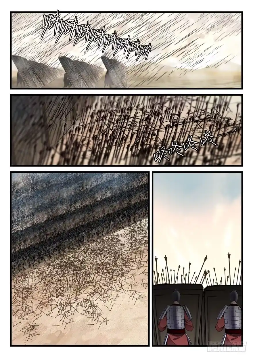 《兵主降世》第三十七话 大秦箭阵 第3页